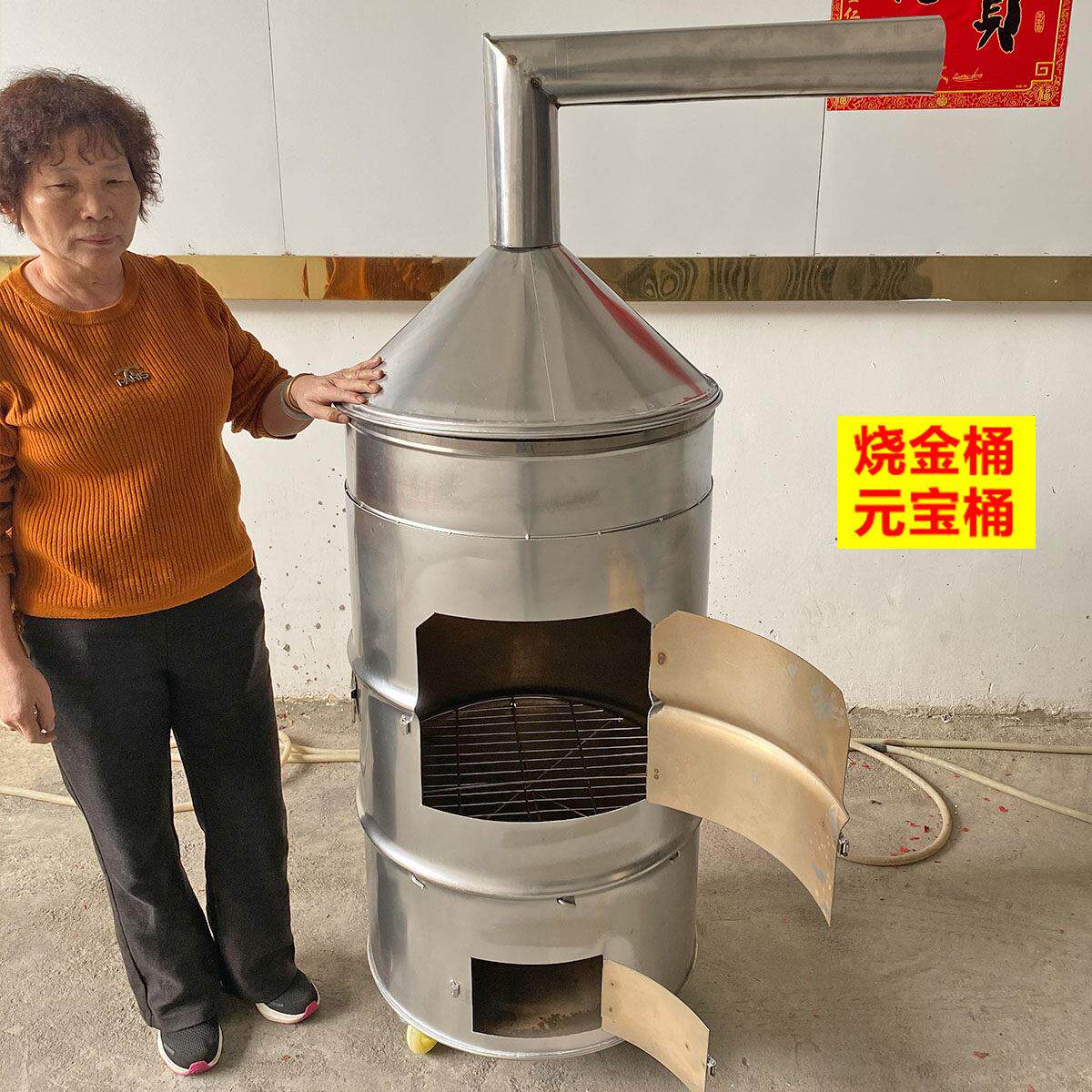 烧金桶家用烧纸炉室内外无烟不锈钢加厚特大号焚烧钱纸化元宝圆桶