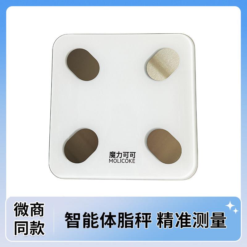 魔力可可体脂秤家用小型智能蓝牙体脂秤体重测量体脂测量