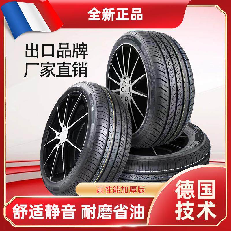 海马s5M3 M5普力马S7福美来三代二代2016原装全新正品汽车轮胎