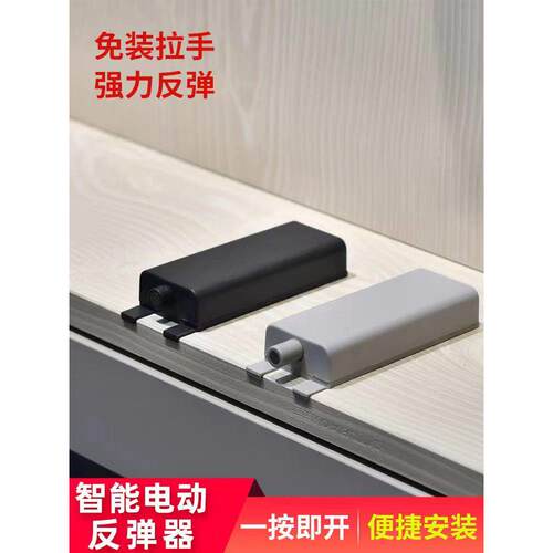海宁石柜门电动回弹器磁力吸合，柜体自动关闭，无需安装手柄，回