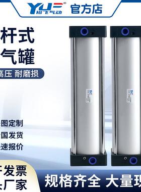 SC气缸拉杆式储气筒储气罐63 80X100X250X200X500定制大缸径配件