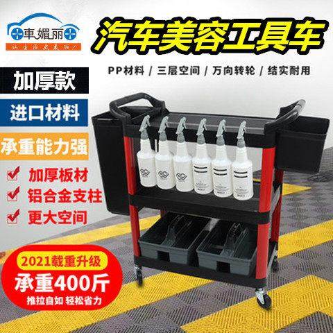 汽车洗车美容店工具车塑料三层多功能小手推车汽修店精洗4S店餐车,五金/工具,工具车/便携工具推车/平板工具车,淘宝优惠券,粉丝福利购,淘宝优惠卷