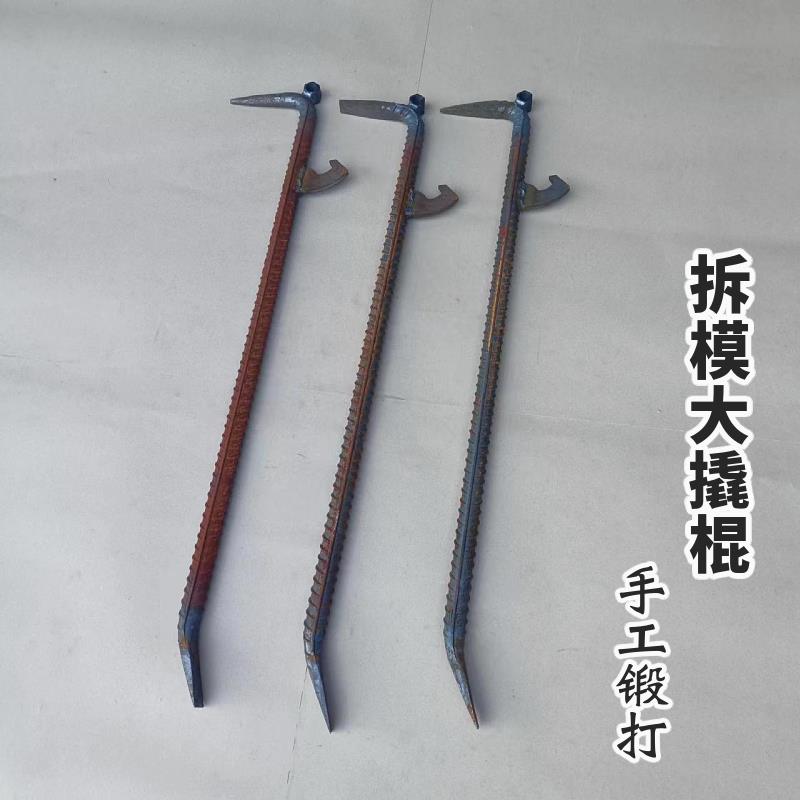 周师傅手工锻打25粗镙纹钢撬杠 铝模钢模撬棍 带背勾拆墙板专用