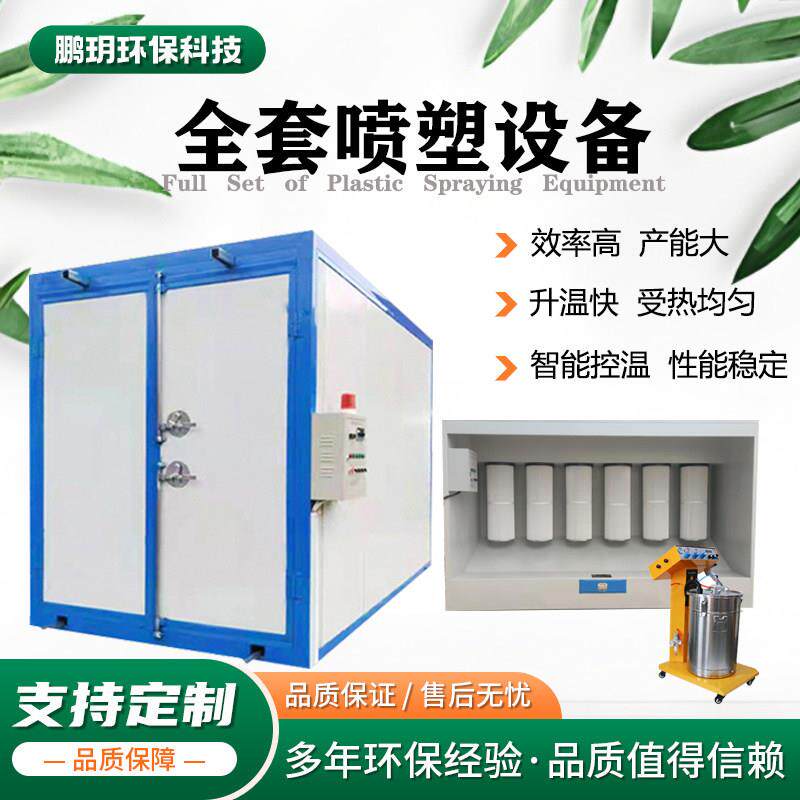 高温烤漆房固化炉工业静电喷涂设备燃气加热智能控温全套喷塑设备