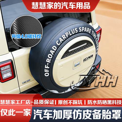 奇瑞icarv27备胎罩v27猎鹰500 700备胎罩轮胎防晒罩仿皮专用JYHH