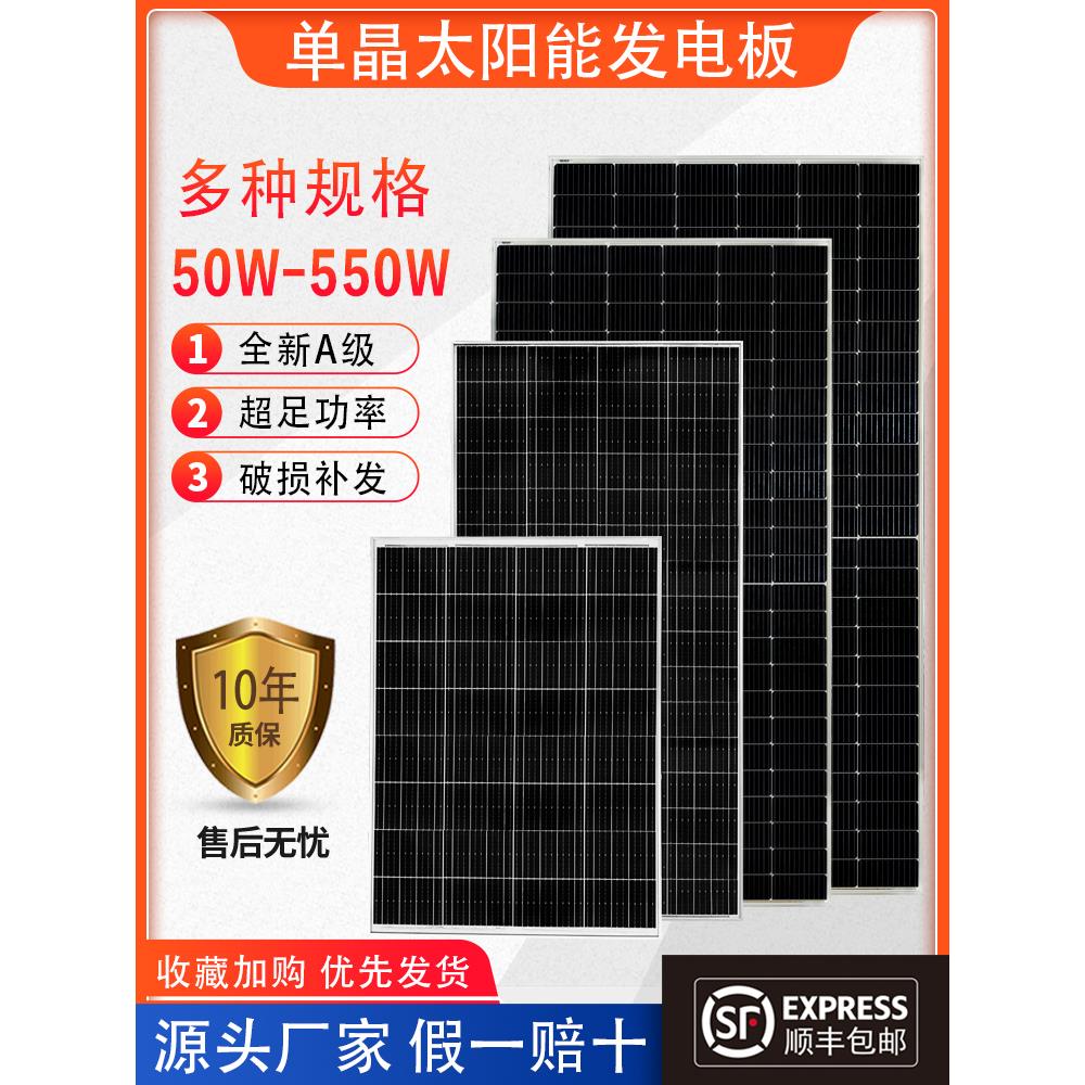 单晶太阳能板100W光伏板12V充电板200W发电板家用300瓦电池板24伏