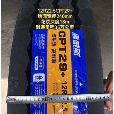 康威斯12R22.5高端全钢丝大货车真空轮胎拉车挂车长途专用