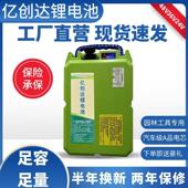 电动车割草机采茶机修剪机锂电池草坪机48v24v水泵修剪机电瓶36v