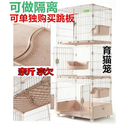 猫笼育猫笼双层猫别墅大空间室内猫舍家用三层可隔离猫笼养猫用品