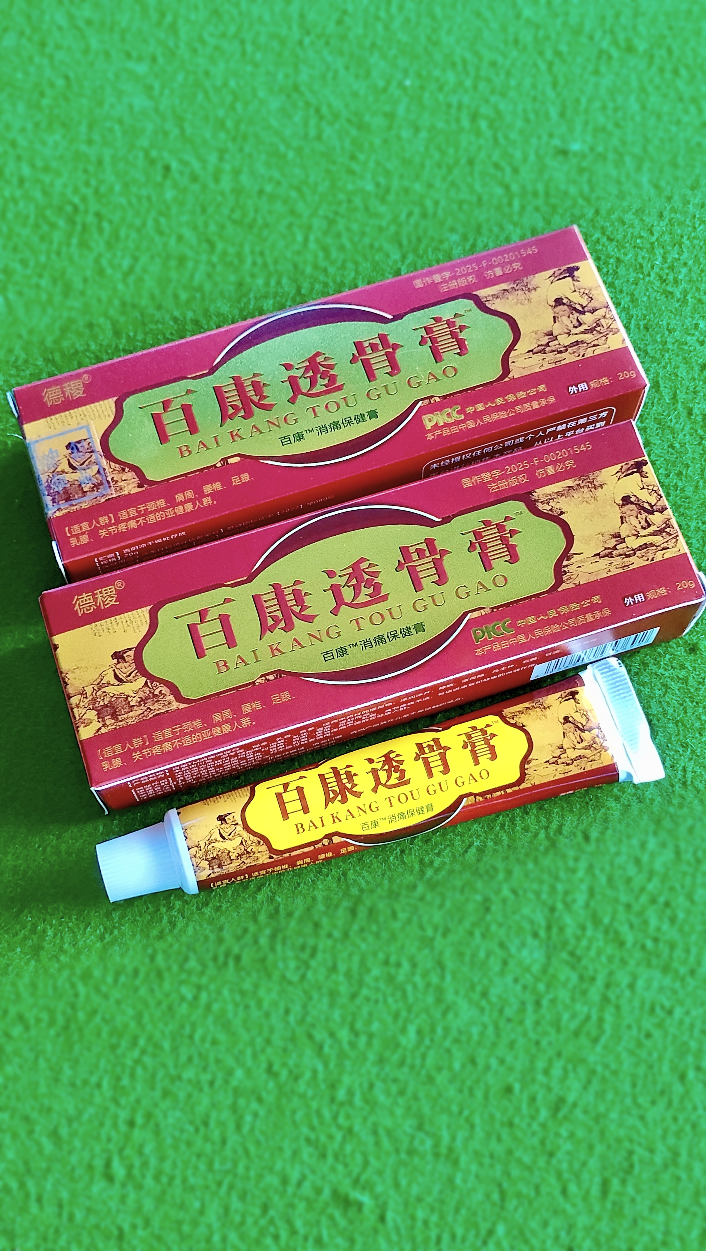 百康透骨膏颈椎腰椎膝盖外用涂抹草本乳膏哪里疼涂哪里