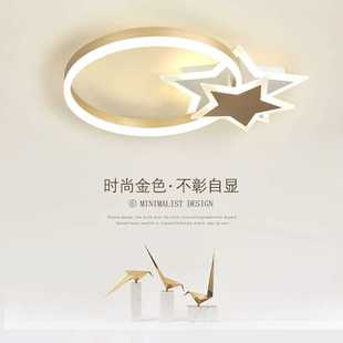 轻奢星星圆形led灯 现代简约儿童房吸顶灯男孩女孩卧室灯创意个性