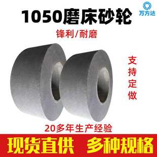 棕刚玉400砂轮 合金钢 现货直供 磨铸铁 1050无心磨 碳钢 65锰钢