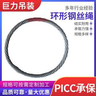 光面无接头钢丝绳圈 厂家供应无接头钢丝绳索具 环形无接头钢丝绳