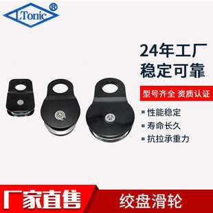 源头厂家多规格高强度碳钢钢丝绳滑轮越野救援动滑轮绞盘配件滑轮