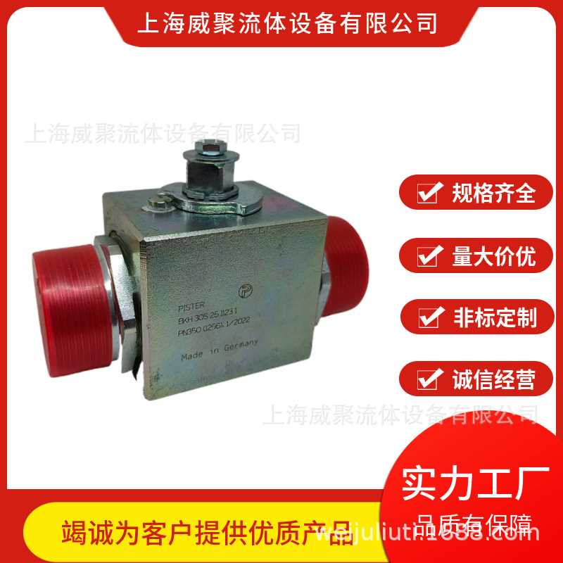 德国Pister匹思特高压球阀BKH 16S 1125,外螺纹BKH 25L 1125