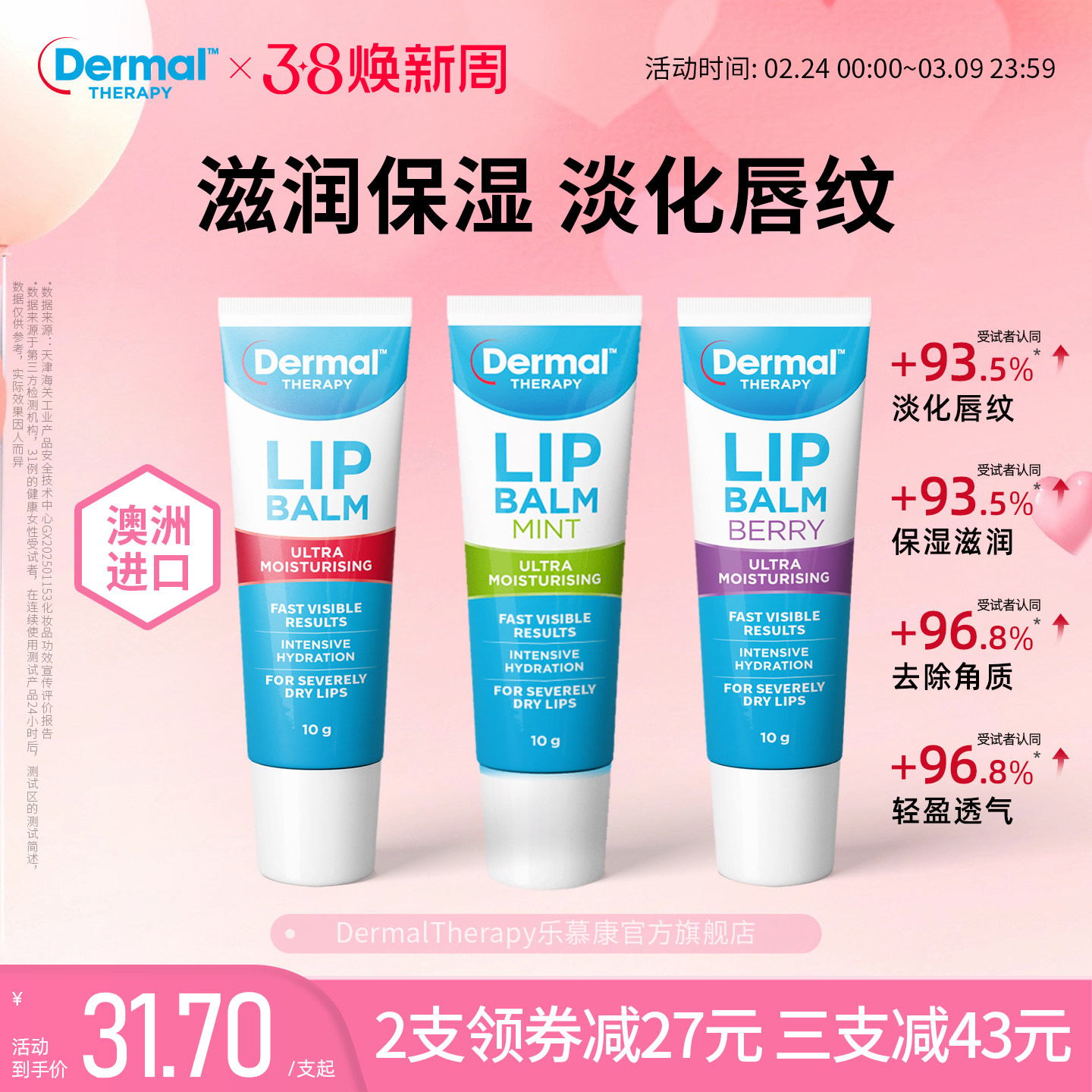 DermalTherapy乐慕康润唇膏保湿滋润防干裂补水秋冬护唇膏女学生