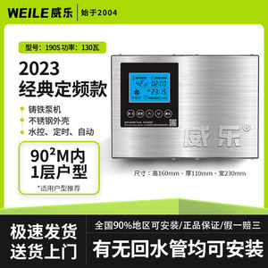 威乐回水器热水循环系统循环泵回水泵零冷水家用空气能循环泵