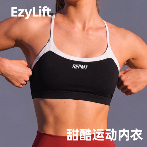 【ZORA】EzyLift 潮流运动内衣 | 瑜伽健身防震聚拢