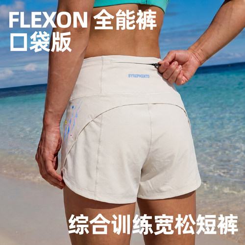 FLEXON 女士全能裤 4'' 中腰口袋版综训宽松短裤｜CrossFit 跑步