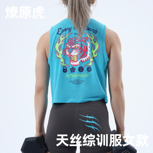 燎原虎系列 | 透气吸汗速干舒适Crossfit训练运动服无袖背心