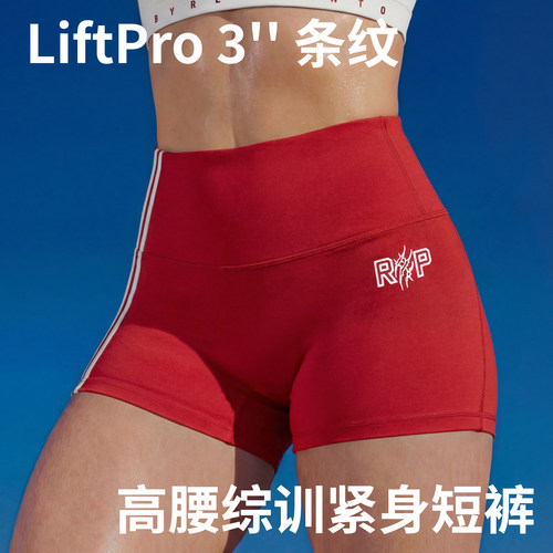 LiftPro 3''条纹高腰综训紧身短裤CrossFit力量训练运动