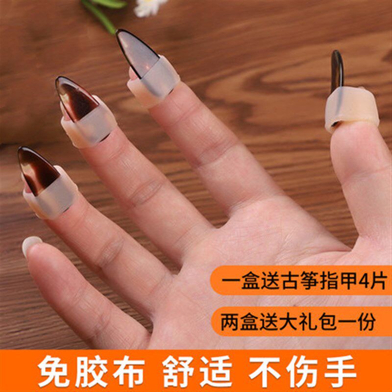 热销专业古筝指甲套免用胶布胶带儿童弹古筝用指甲套硅胶成人演奏