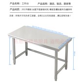 热销厨房单层不锈钢工作台一层操作台打包打荷台灶台架家用切菜炒