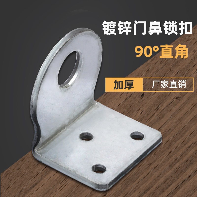 热销加厚折角镀锌角铁铁片码角家具连接件折弯圆孔直角角码