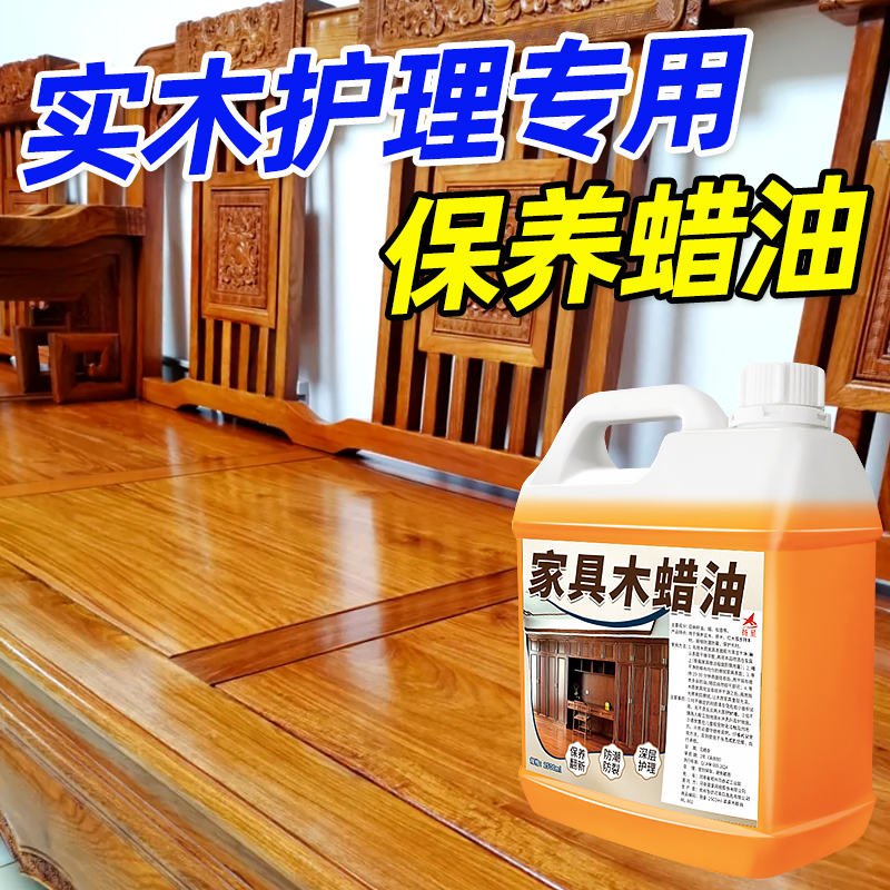 热销家具木蜡油实木保养木材抛光保养防腐潮防干裂上色打蜡天然%