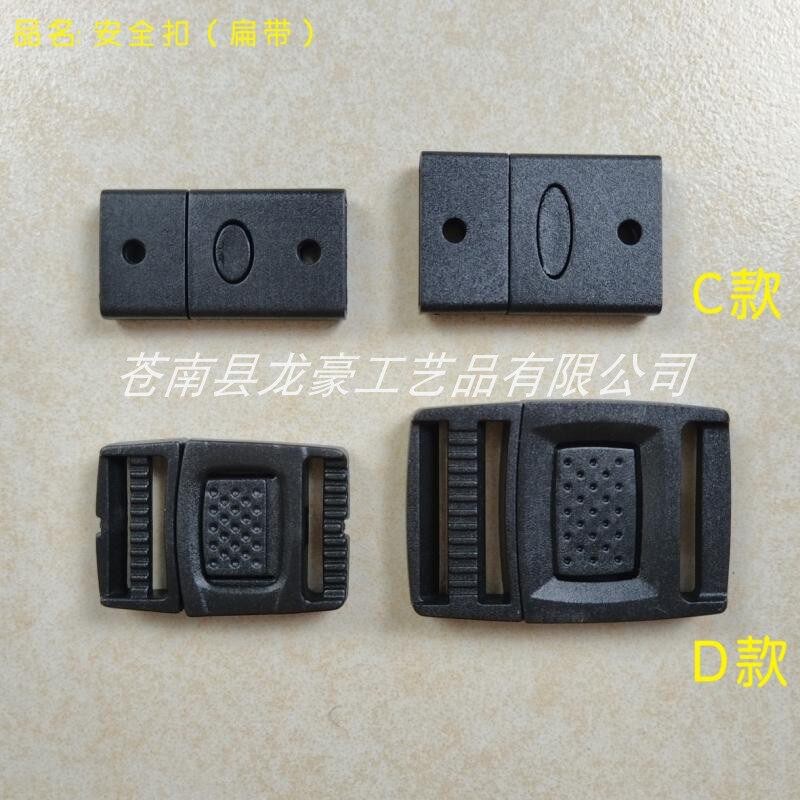 热销塑料拉断扣 一拉即断 点插扣 保险扣 挂绳扣 织带连接扣 安全
