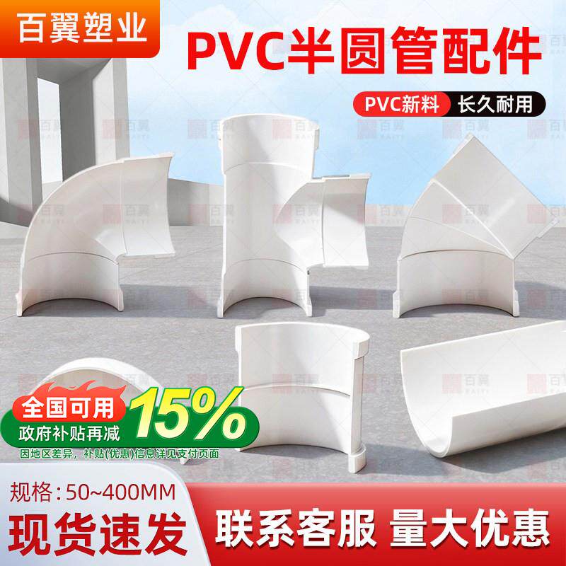 热销加厚pvc半圆管U型槽房檐屋檐雨水槽引流管排水引水接水可加工