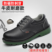 热销劳保鞋 男防砸防刺穿带钢板工地轻便透气电焊工耐磨防溅防烫工