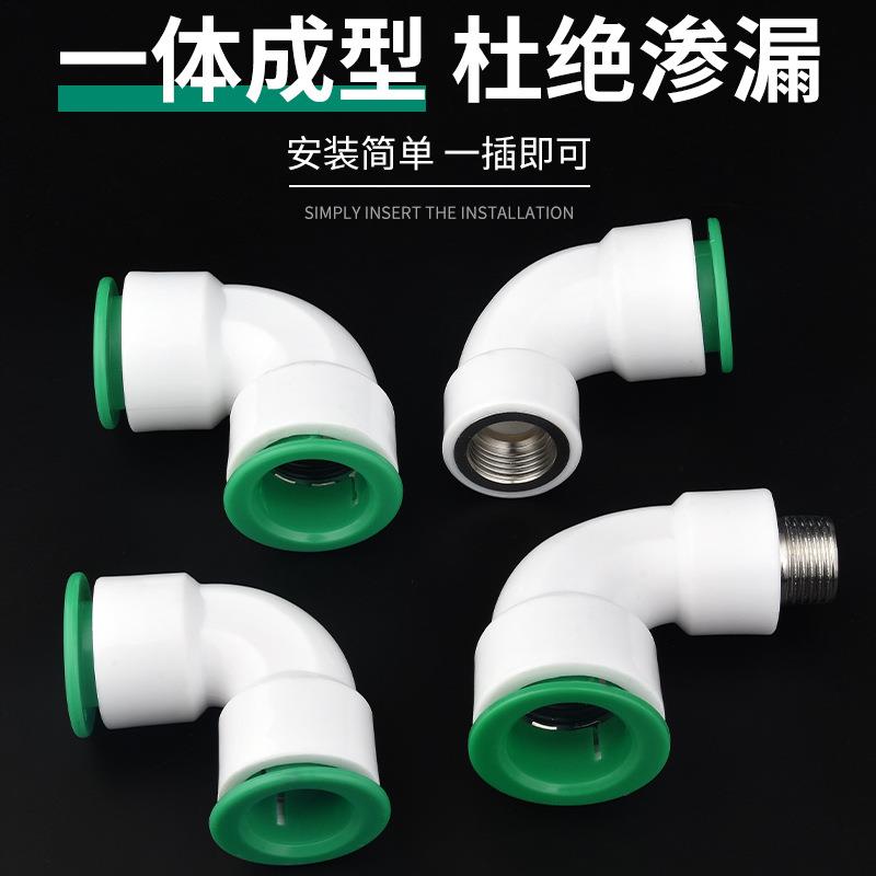 热销免热熔水管快速接头PPR4分20直插式快接6分25快插直接弯头三