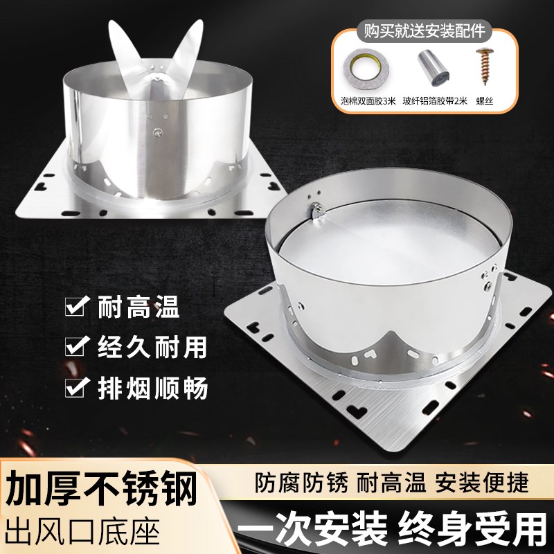 热销吸抽油烟机通用出风口底座金属耐高温管道配件止回阀排烟管拢