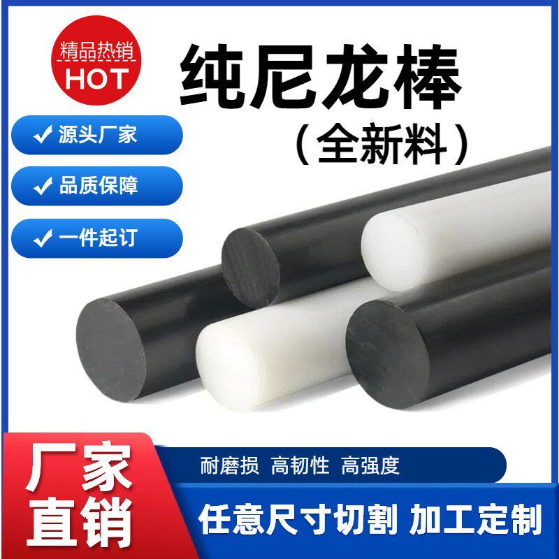 热销MC尼龙棒实心圆柱尼龙管尼龙板蓝色黑色大直径耐磨柱销开模