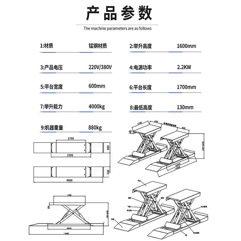 热销1.6米小剪举升机汽车升降机超薄免挖槽汽修小车维修举升器出