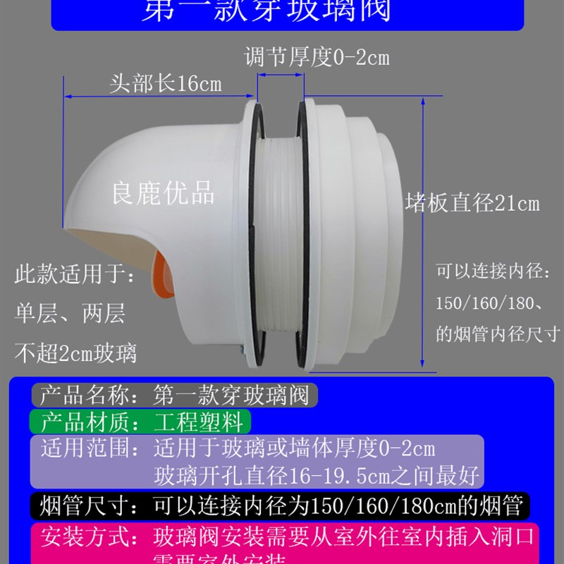 热销抽油烟机玻璃出风口排风口排烟管公共烟道止回阀厨房玻璃挖孔