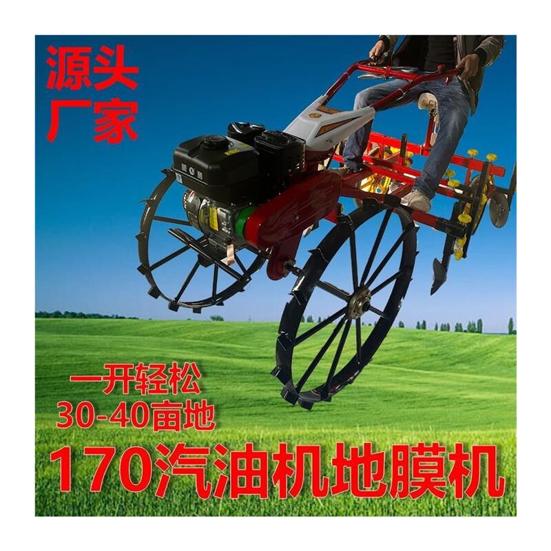 热销新款考烟盖地膜机红薯土豆铺地膜机高隆两用型高低宽窄覆膜机