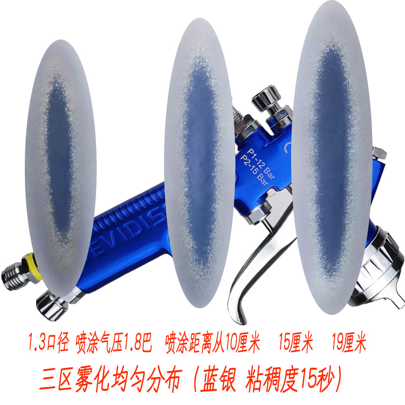 热销高品质戴维迪斯TT1.3口径汽车喷漆枪高雾化面漆油漆水性漆喷