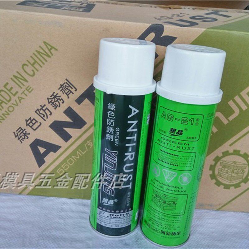 热销银晶防锈剂无色AH22L白色AH22W绿色AG21防锈油润滑OZ60 24瓶/