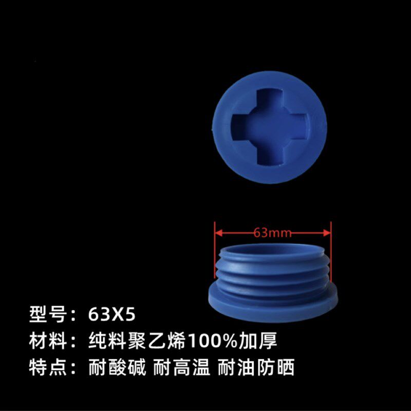 热销200L升加厚油桶盖子化工桶盖塑料桶盖油桶塑料封口盖螺纹盖胶