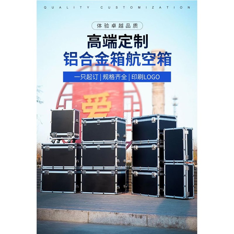 热销生产航空箱铝箱铝合金箱子拉杆箱仪器箱设备箱运输箱子展会箱