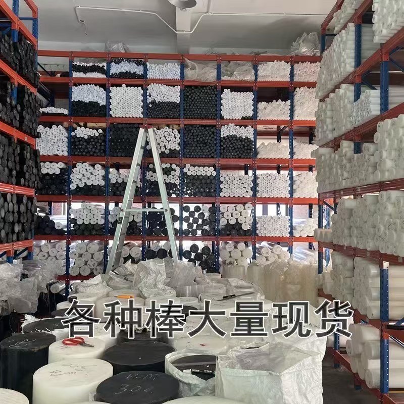 热销尼龙棒实心圆柱白色PA66尼龙棒耐磨耐高温尼龙棒