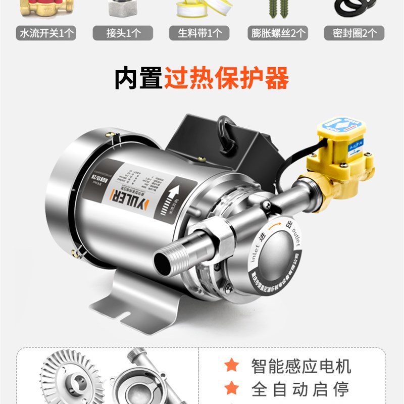 热销急速发货新品304不锈钢全自动增压泵家用B自来水热水器静音管