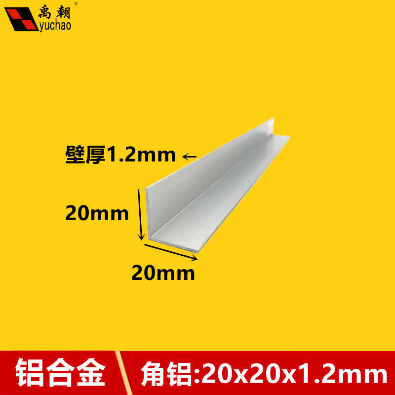 热销角铝20x20x1.2铝合金型材直角90度角铝型材三角l型角铝铝合金