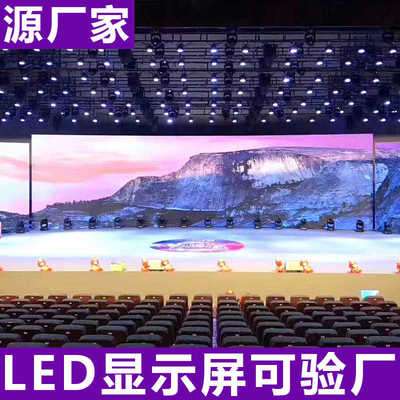 热销热销全彩屏电子广告定制高清大屏幕显示屏室内5屏p2led.会议