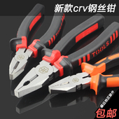 热销工业级老虎钳8寸6寸钢丝钳五金工具手钳子电工省力小克丝钳虎