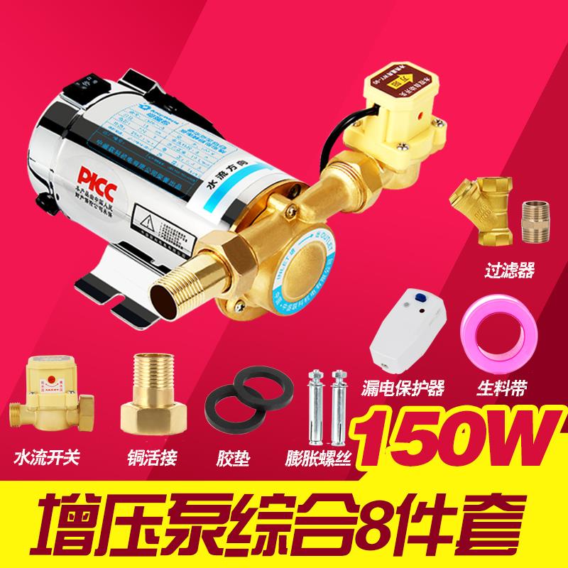 热销速发新品全自动e不锈钢增压泵家用220V静音热水器管道自来水