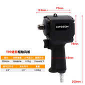 配拆卸 轻型小风炮装 热销大扭力1 2工业级气动扳手迷你短轴风扳