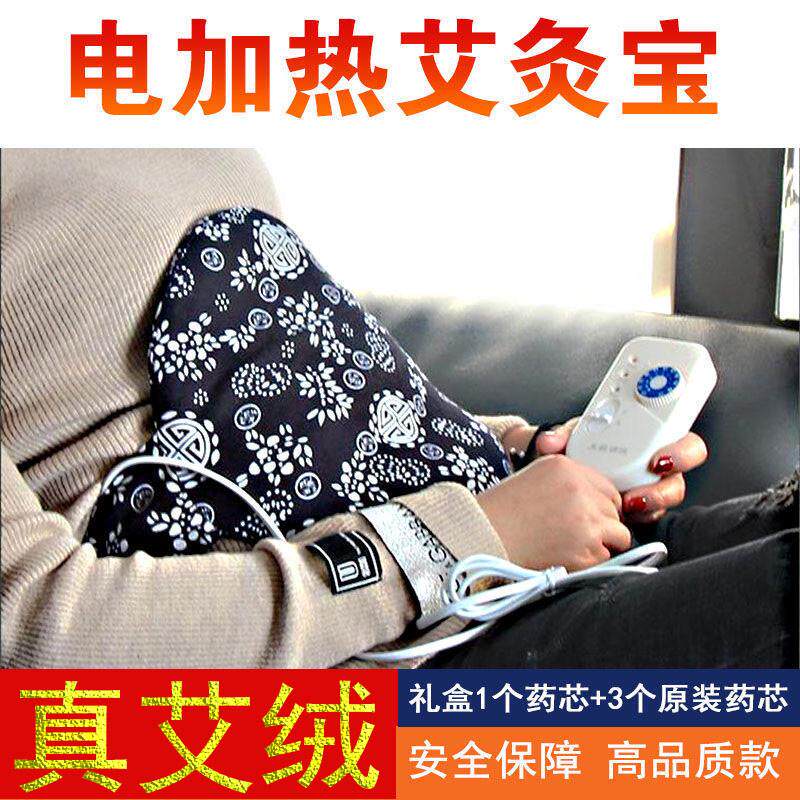 热销艾灸宝电加热祛湿驱寒热敷袋艾宝艾草艾绒包暖宫艾灸熏蒸仪器